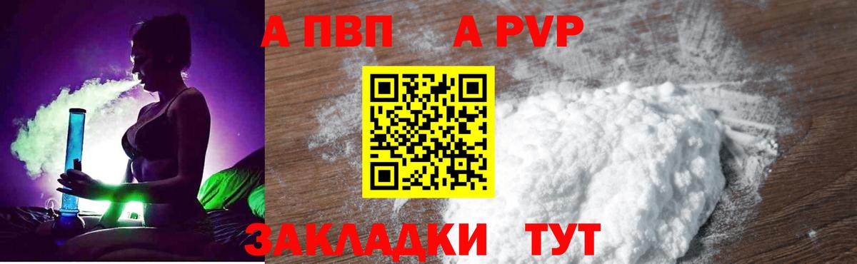 Alpha-PVP VHQ Кизилюрт