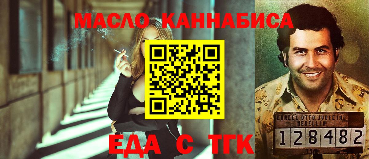 Кизилюрт  Еда ТГК марихуана  Вход с VPN 