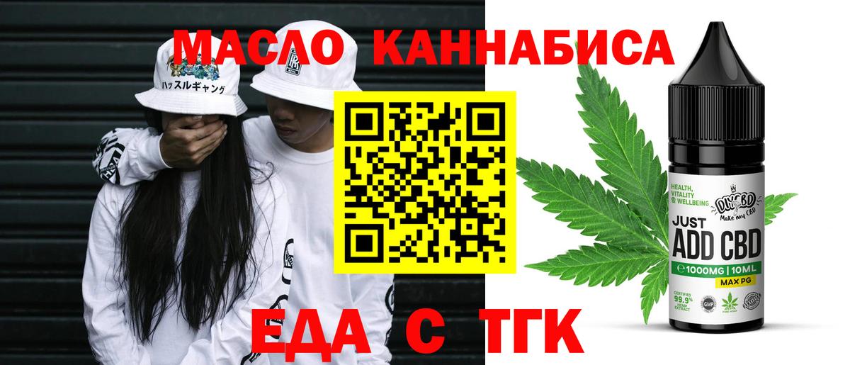 Cannafood марихуана  Кизилюрт 