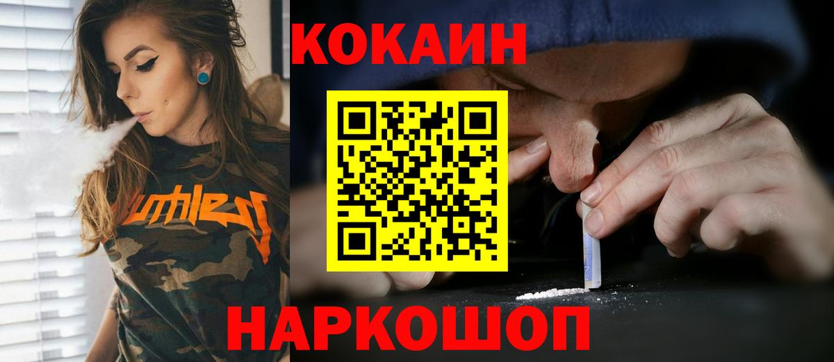 Cocaine 97% Кизилюрт