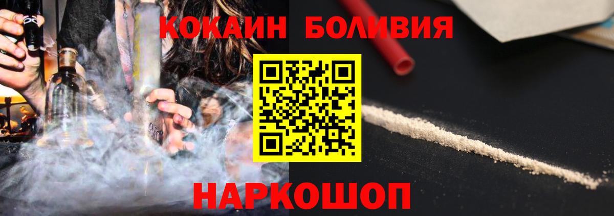Cocaine Columbia  КОКАИН 99%  Кизилюрт  Вход с VPN 