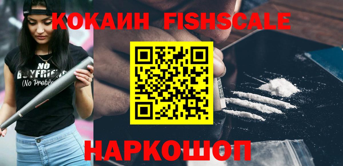 Кокаин VHQ  Cocaine  Кизилюрт  Кокаин Колумбийский 
