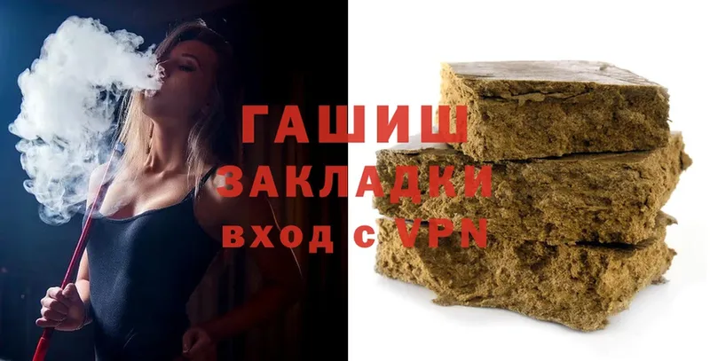 Гашиш Cannabis  купить наркотик  Кизилюрт 