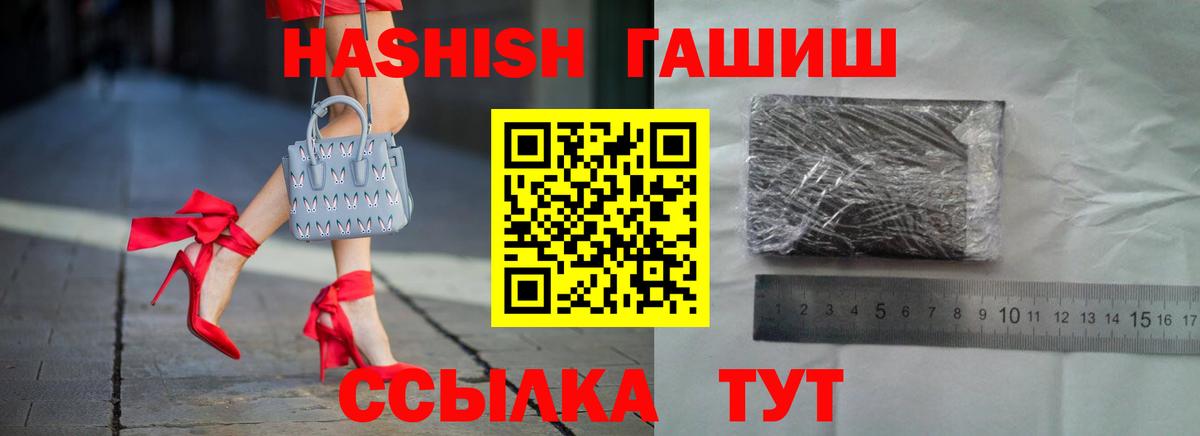 ГАШ  ГАШ хэш  Кизилюрт  Гашиш VHQ 