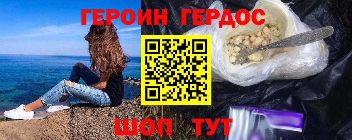 Кизилюрт  ГЕРОИН хмурый  Вход с VPN 