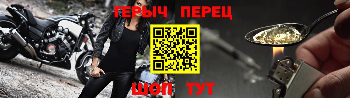 Героин хмурый Кизилюрт