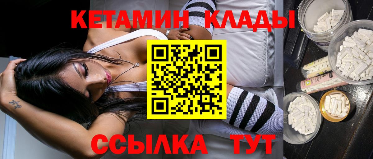 Кетамин VHQ Кизилюрт