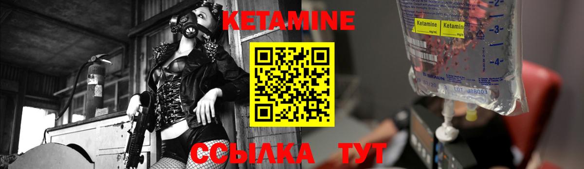 Кетамин ketamine  Кетамин VHQ  Кизилюрт 