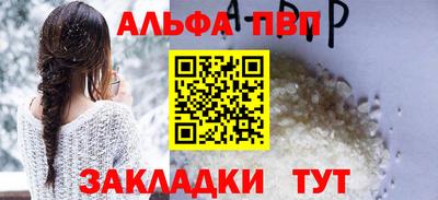 Альфа ПВП Будённовск