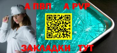 apvp Гагарин