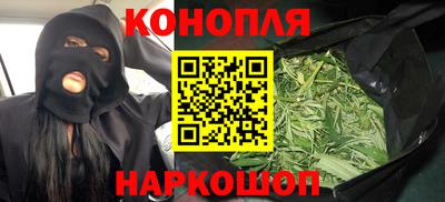 каннабис Бугуруслан