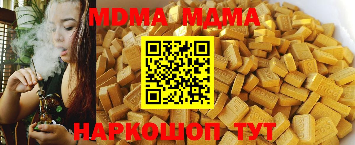 MDMA кристаллы Кизилюрт
