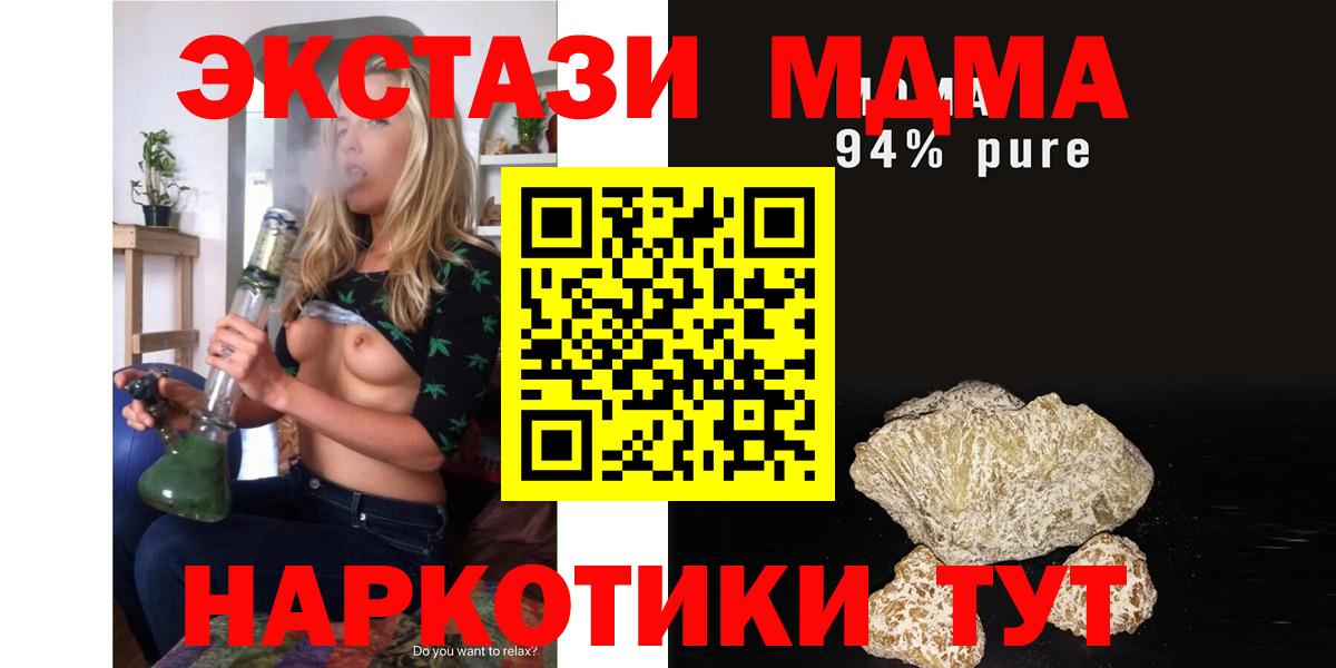 МДМА VHQ  МДМА Molly  Вход с VPN  MDMA  Кизилюрт 