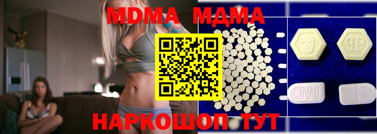 MDMA  Кизилюрт  MDMA crystal 
