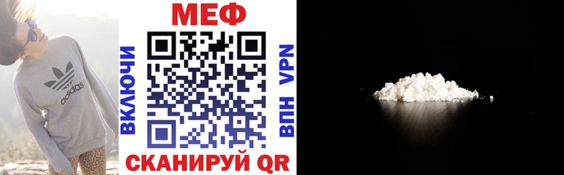 Меф мяу мяу мука Кизилюрт