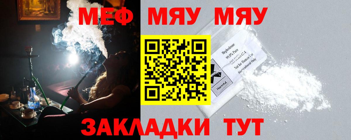 Меф  Кизилюрт  Мефедрон 4 MMC  МЕФ VHQ 