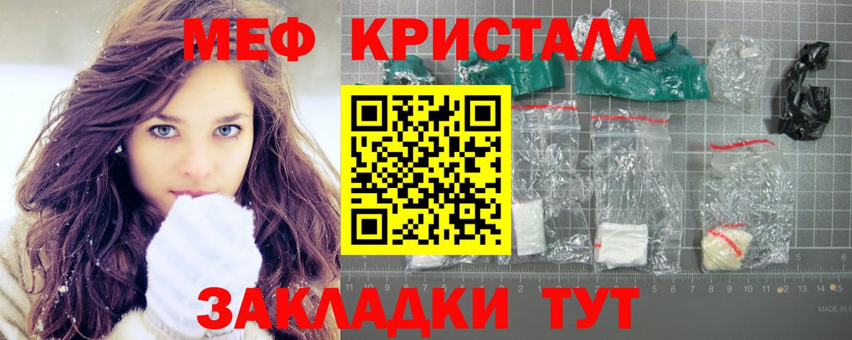 Меф мука Кизилюрт