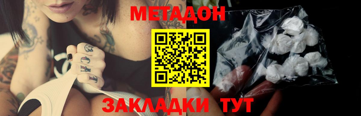 Кизилюрт  Метадон VHQ  Вход с VPN 
