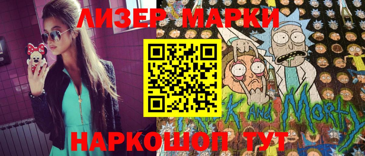 Марки NBOMe 1500мкг  Марки NBOMe  Марки NBOMe 1500мкг  Кизилюрт  Вход с VPN 