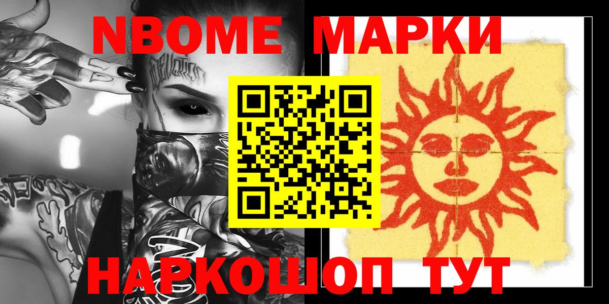 Марки N-bome  Марки 25I-NBOMe 1500мкг  Кизилюрт  Марки 25I-NBOMe 1500мкг 