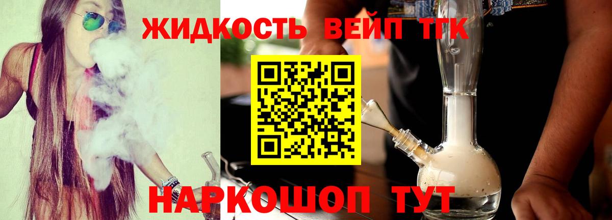 ТГК концентрат Кизилюрт