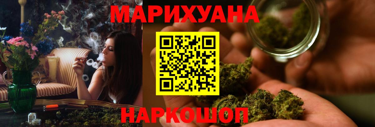 Шишки марихуана конопля Кизилюрт